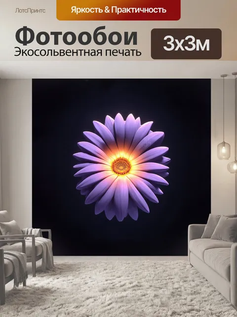 Фотообои цветок, светящийся изнутри, в стиле концепт-арта, выполненный с помощью 3d моделирования, с детальными…