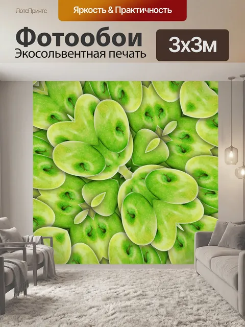 Фотообои Зеленые яблоки 02