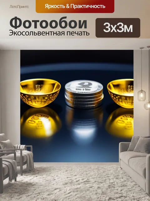 Фотообои эмблемы богатства