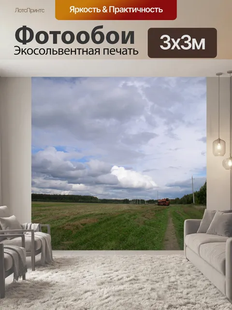 Фотообои Поле комбайн