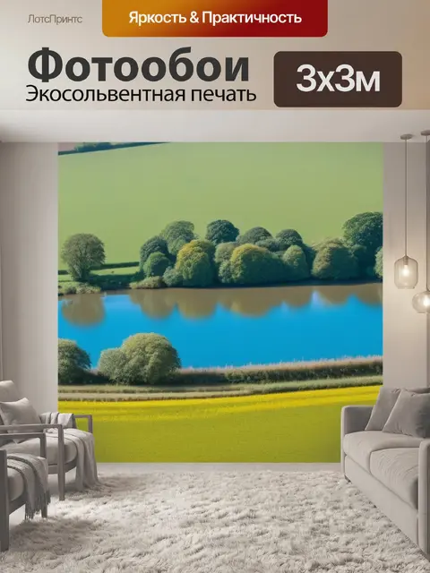 Фотообои пейзаж с саффолке смешной
