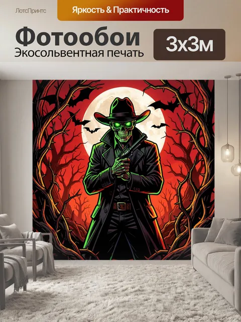 Фотообои Неоновый ковбой-скелет в ночи