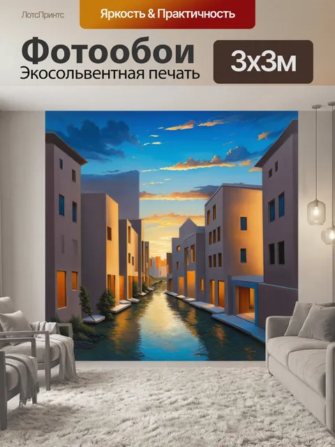 Фотообои архитектурный пейзаж с элементами сюрреализма