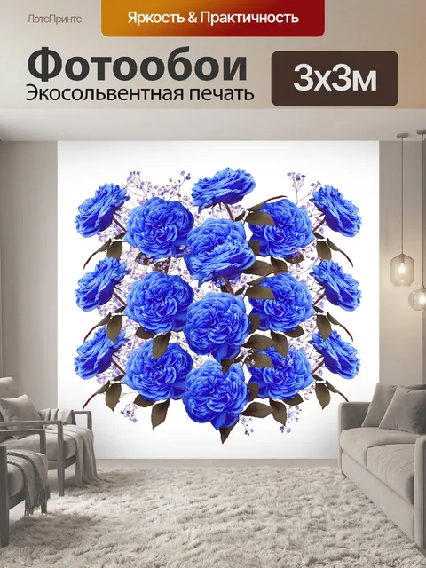 Фотообои Цветы