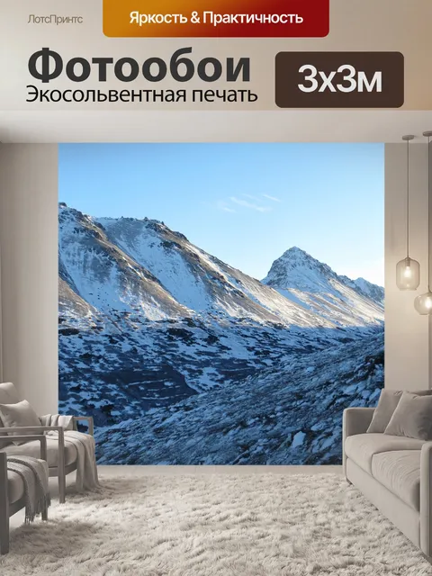 Фотообои Аляска