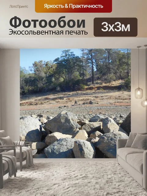 Фотообои Фолсом озера засуха 118