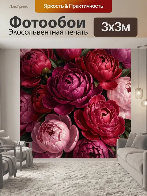 Фотообои Роскошные цветы в розово-красной гамме