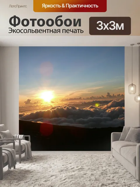 Фотообои Гавайи