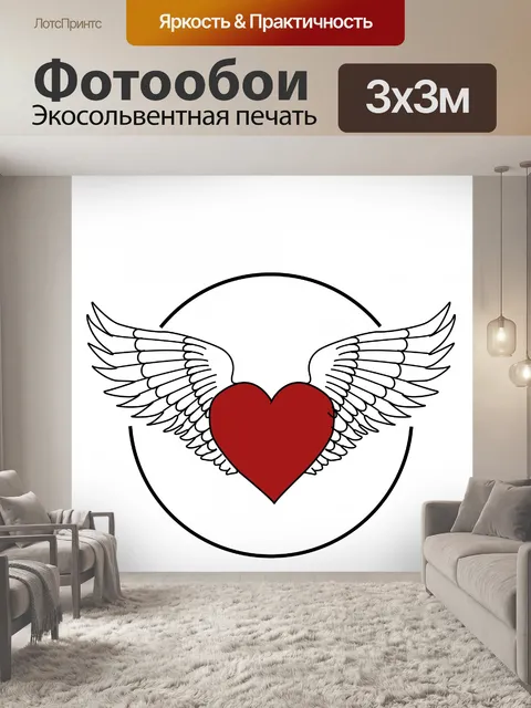 Фотообои Красное сердце
