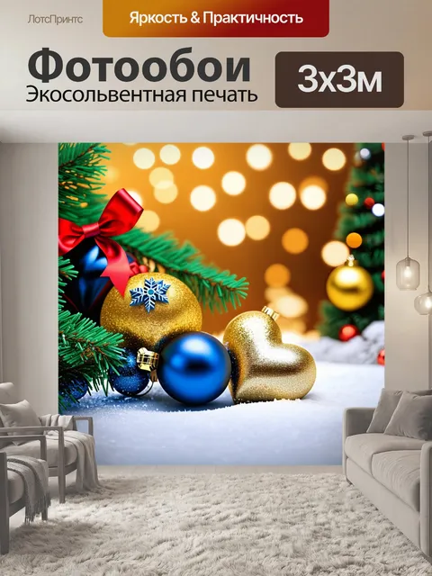 Фотообои Новый год декор, синие и золотые шары, сердце, ветки ели, бант, блестящие украшения, снег, праздничная…