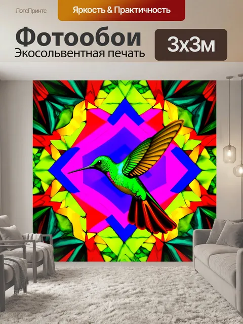 Фотообои калейдоскопическое изображение зеленого колибри с яркими и упорядоченными геометрическими формами