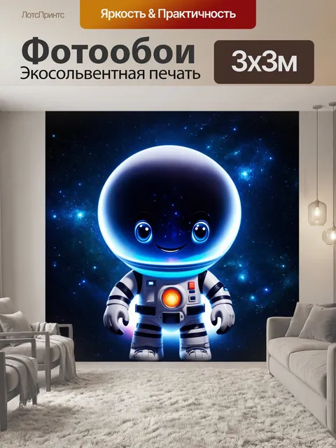 Фотообои космос в стиле маскот с феерическими огнями, охватывающими космическое дно