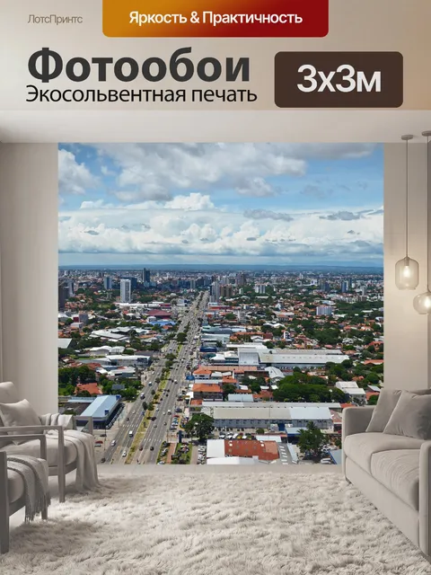 Фотообои Санта-крус-де-ла-сьерра