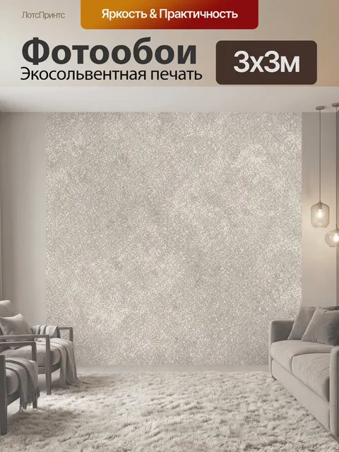 Фотообои Светло-серый бетон с зерном