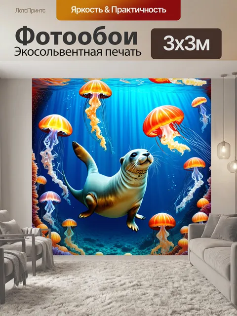 Фотообои тюлень, в окружении медуз, нежно плавающих вокруг, с яркими цветами и мягкими текстурами