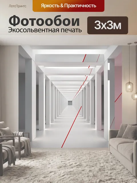 Фотообои Белая архитектурная перспектива с красными линиями