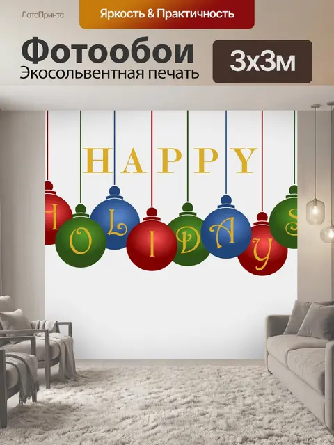 Фотообои Рождественские шары фон