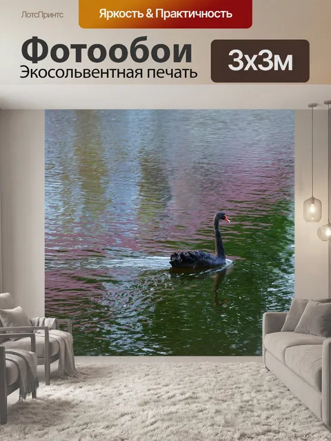 Фотообои Озеро