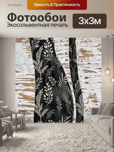 Фотообои Цветочная Заполненная Абстрактная Кошка