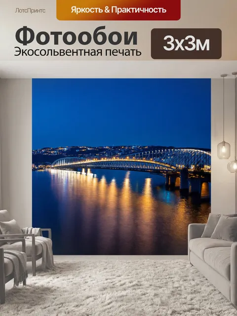 Фотообои ночной владивосток, мост, сверкающий многими огнями