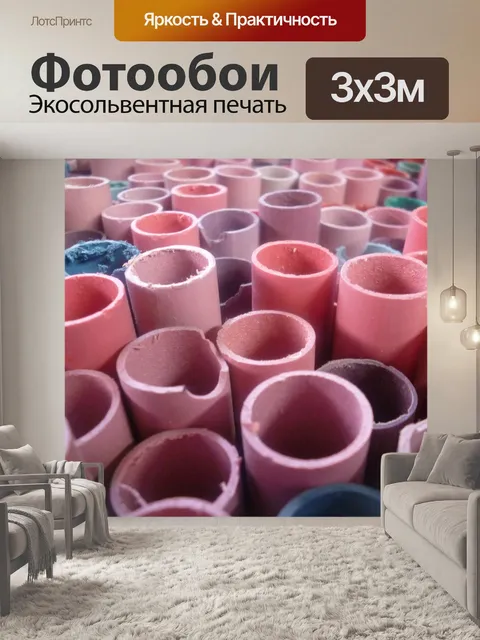 Фотообои Трубы из ПВХ