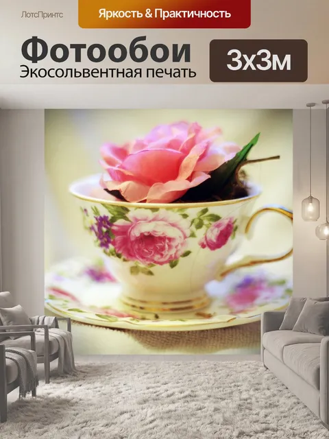 Фотообои Роза чашка