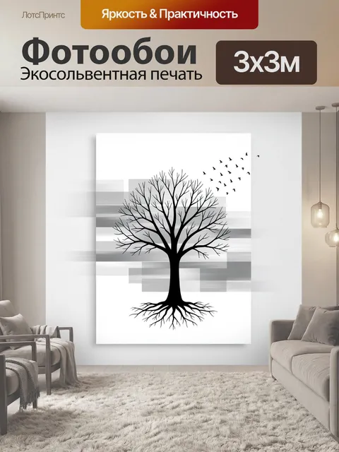 Фотообои Черное дерево с птицами