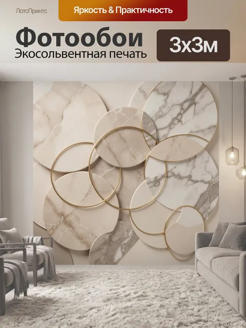 Фотообои Абстрактные мраморные круги с золотом