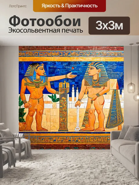 Фотообои египет в стиле рисунка красками