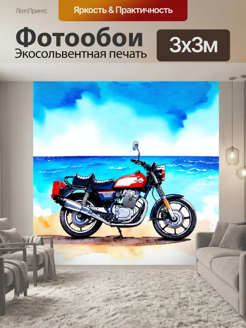 Фотообои мотоцикл, изображающие мотоцикл на фоне фундаменталистского страны и лазурного моря