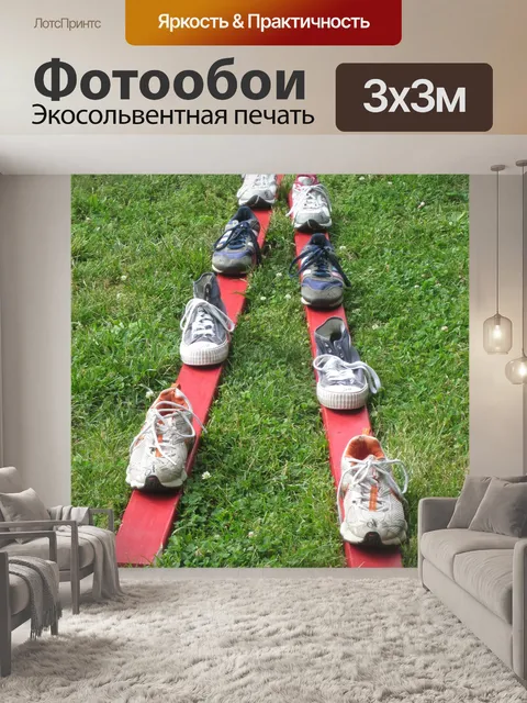 Фотообои Туфли
