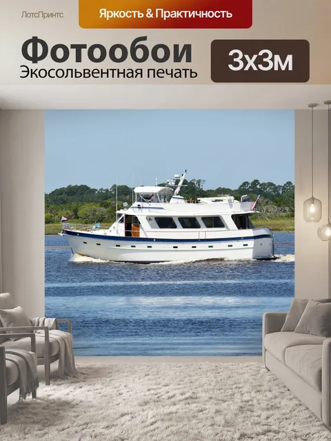Фотообои Моторная яхта класса люкс