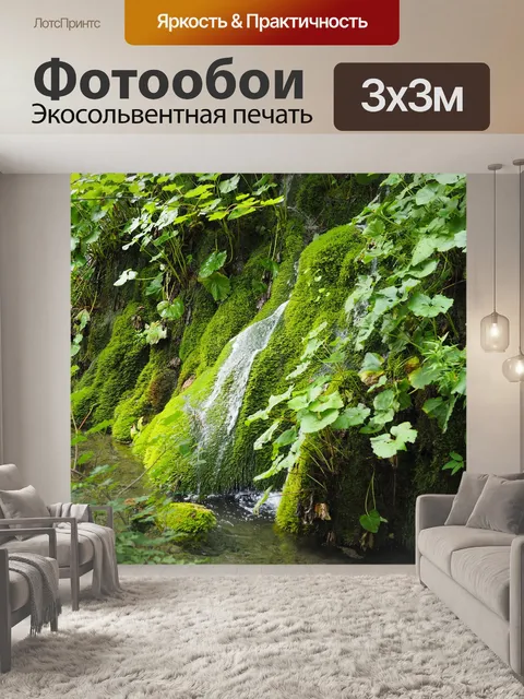 Фотообои Плитвицкие озера
