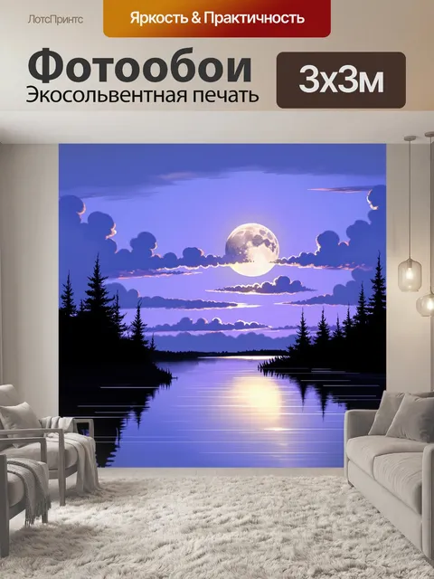 Фотообои пастельный вечер с отражением луны на спокойно размещенной в воде поверхности