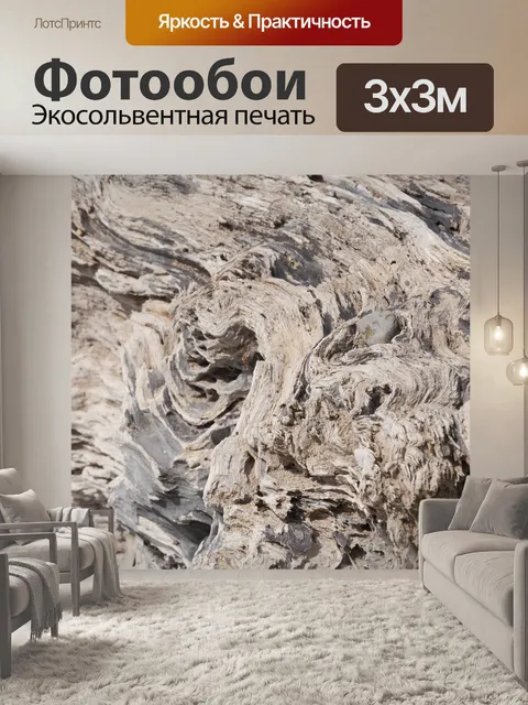 Фотообои Счет фактура