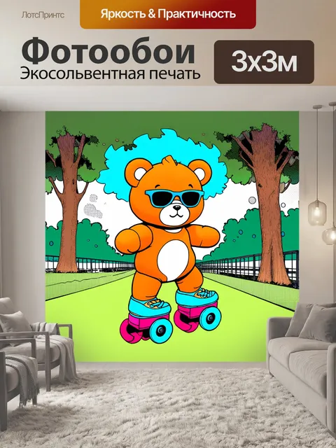 Фотообои плюшевый мишка, катающийся на роликах в парке, в технике комиксов с яркими оттенками и динамичными кадрами