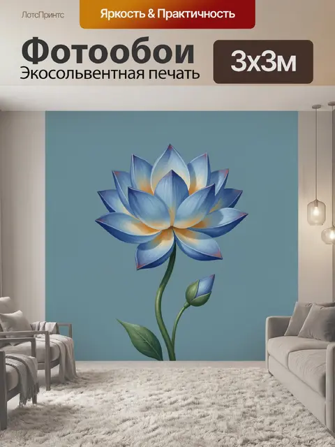Фотообои Синяя лотосовая композиция
