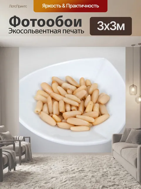 Фотообои Кедровые орехи