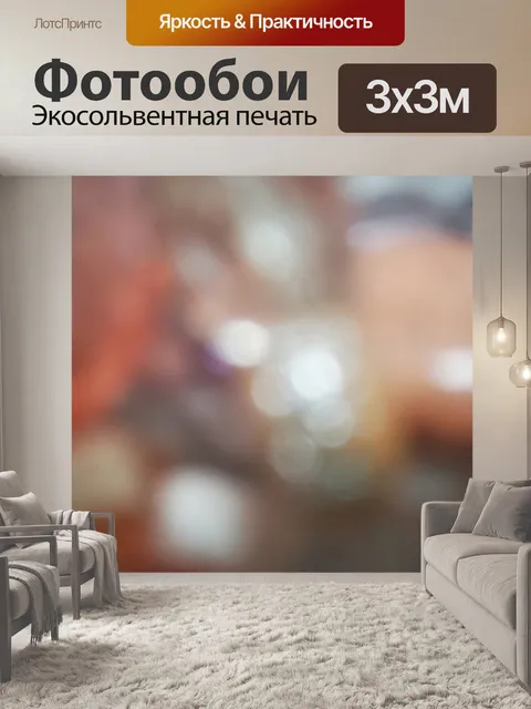 Фотообои Мягкий розовый фон боке