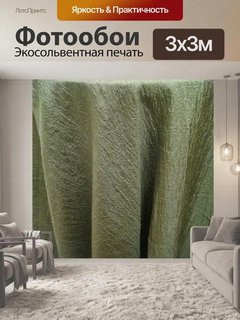 Фотообои столик с зеленым сукном