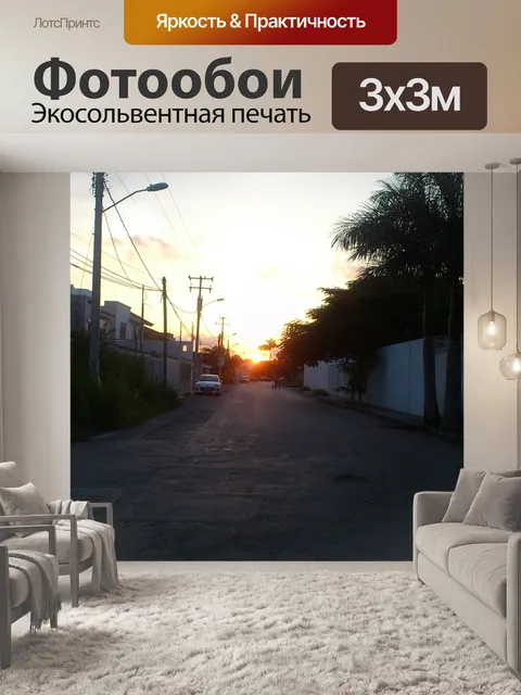 Фотообои Оттенок