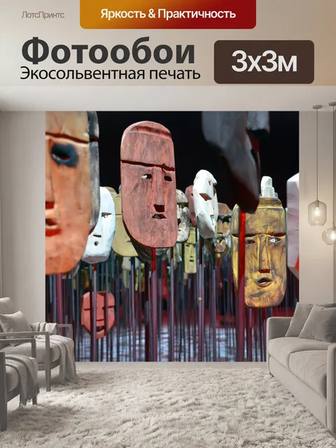 Фотообои Лица