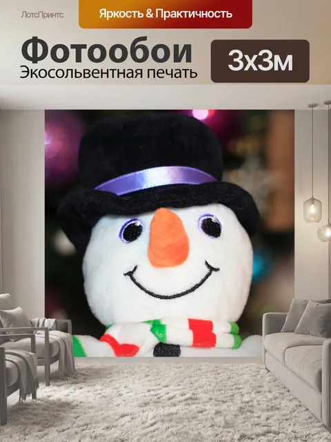 Фотообои Плюшевый снеговик, размытый фон