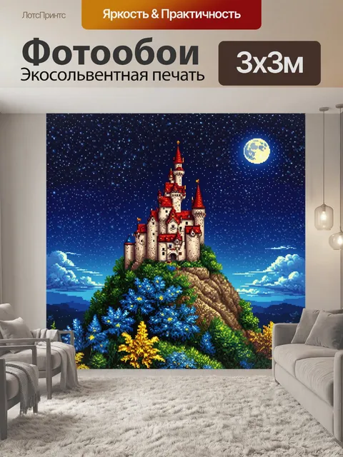 Фотообои ночь в стиле лоскутный коллаж, замок на холме, звезды над ним, мистические узоры, лунный свет