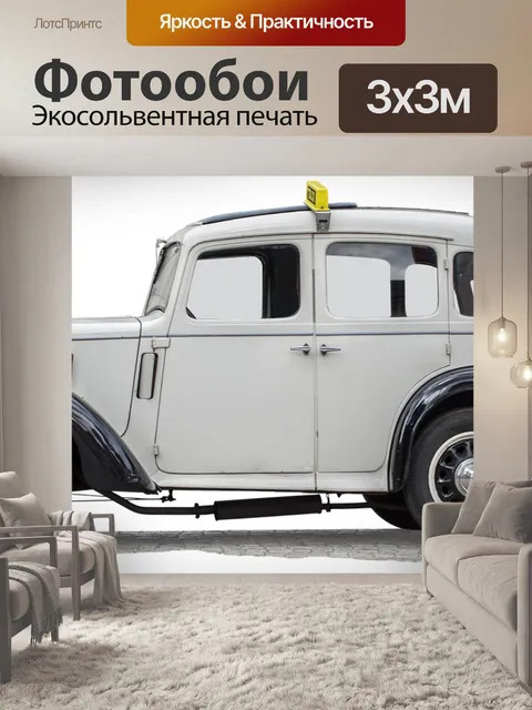 Фотообои Изолированный