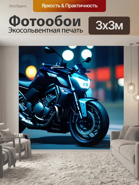 Фотообои мотоцикл на фоне ярких огней ночного города
