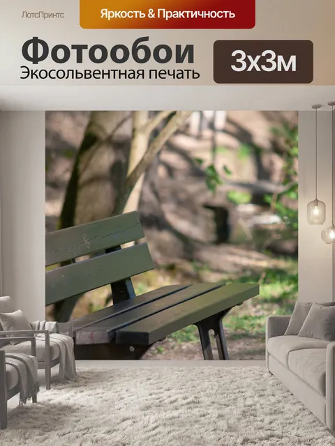 Фотообои Природа