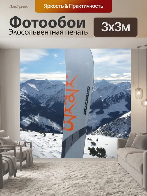 Фотообои Снег