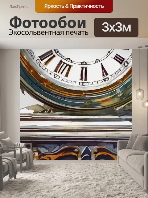 Фотообои николая ромадина