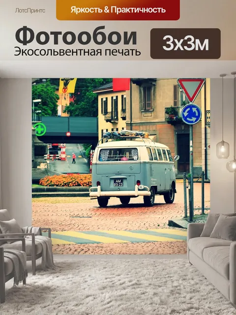 Фотообои Старый